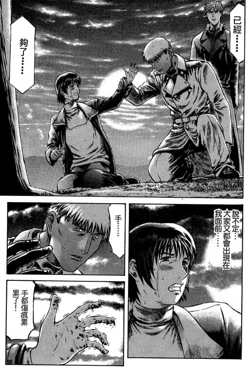 紅眼機甲兵 - 4卷(3/4) - 4