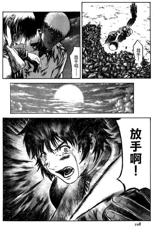 紅眼機甲兵 - 4卷(3/4) - 5