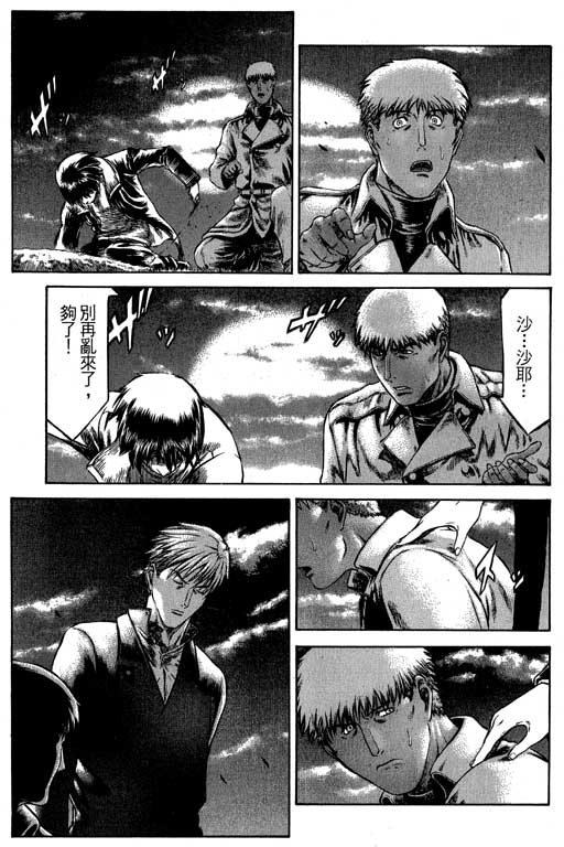 紅眼機甲兵 - 4卷(3/4) - 6