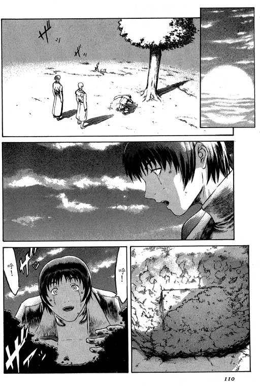 紅眼機甲兵 - 4卷(3/4) - 7