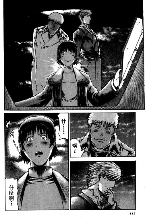 紅眼機甲兵 - 4卷(3/4) - 1