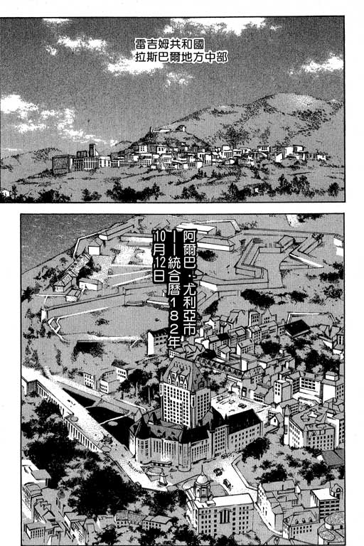 紅眼機甲兵 - 4卷(3/4) - 4