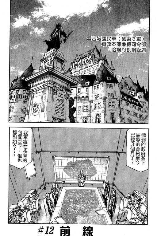 紅眼機甲兵 - 4卷(3/4) - 5