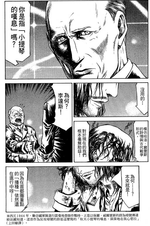 紅眼機甲兵 - 4卷(3/4) - 7