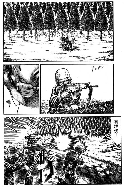 紅眼機甲兵 - 4卷(1/4) - 5