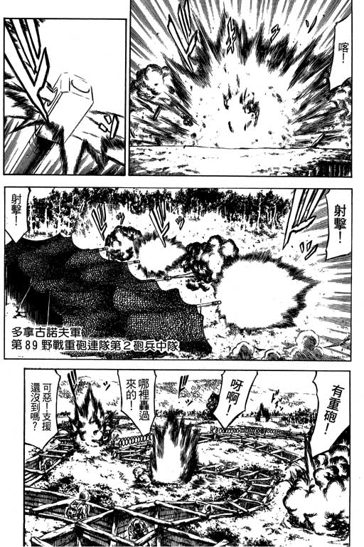 紅眼機甲兵 - 4卷(3/4) - 2