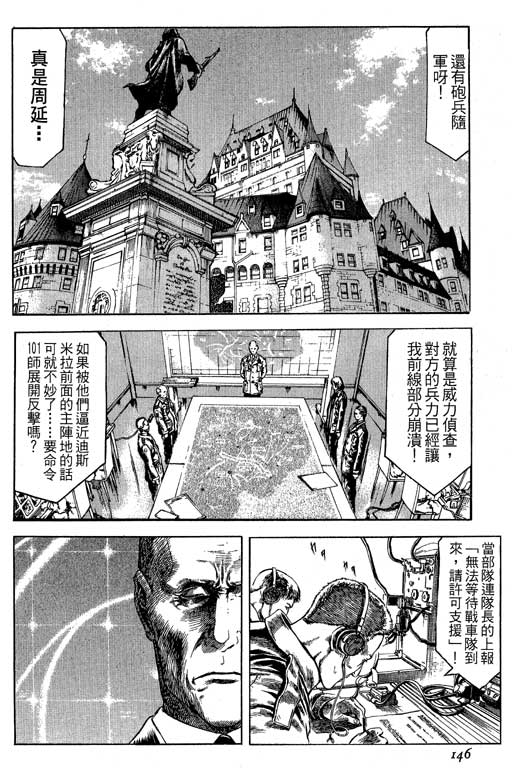 紅眼機甲兵 - 4卷(3/4) - 3