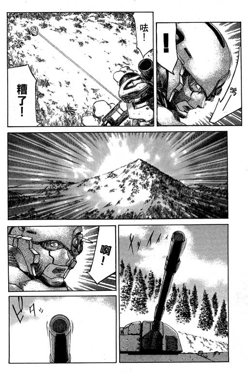 紅眼機甲兵 - 4卷(1/4) - 7