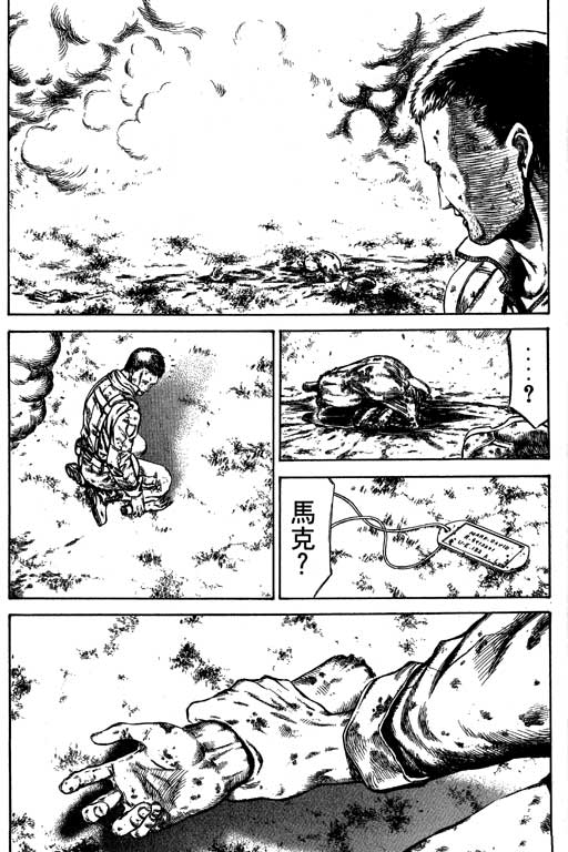 紅眼機甲兵 - 4卷(4/4) - 7