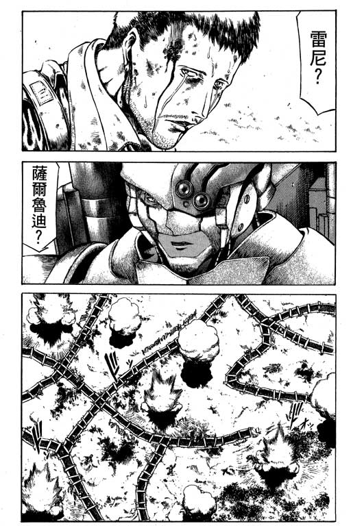 紅眼機甲兵 - 4卷(4/4) - 1