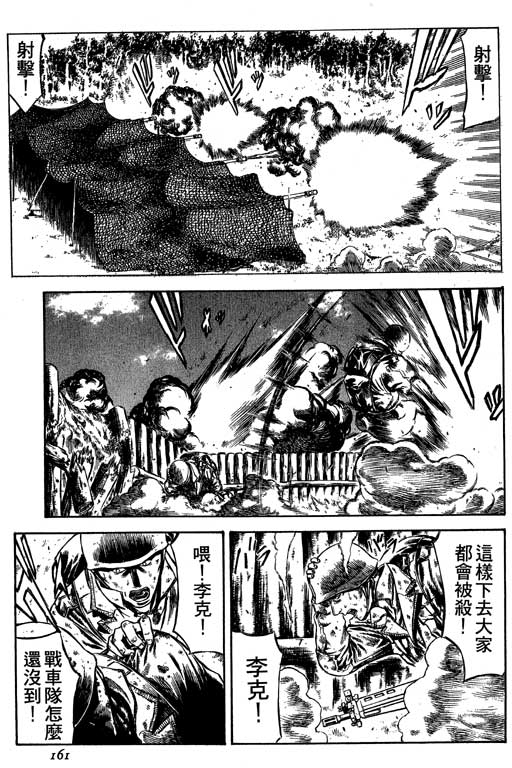 紅眼機甲兵 - 4卷(4/4) - 2