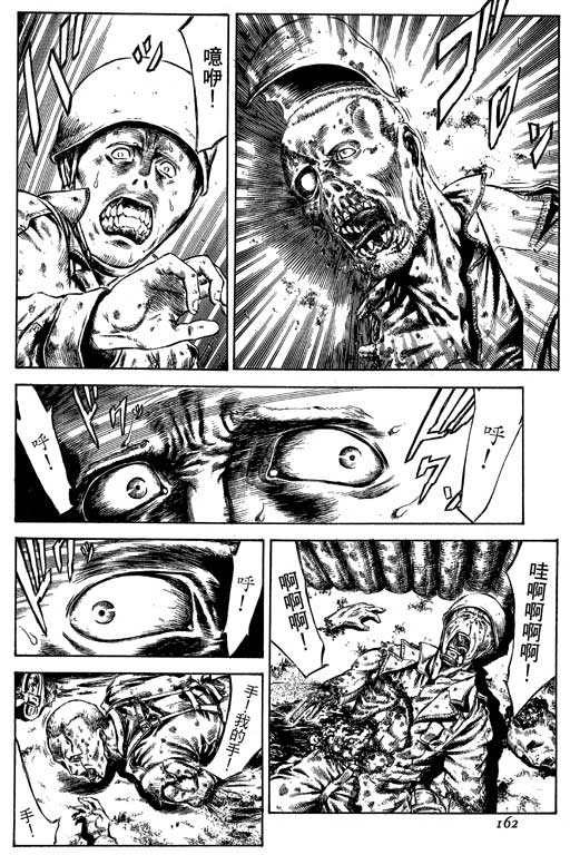 紅眼機甲兵 - 4卷(4/4) - 3