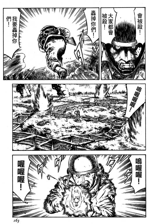 紅眼機甲兵 - 4卷(4/4) - 4