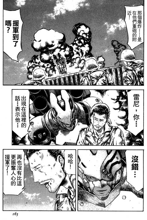 紅眼機甲兵 - 4卷(4/4) - 6
