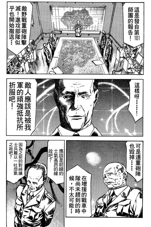 紅眼機甲兵 - 4卷(4/4) - 3