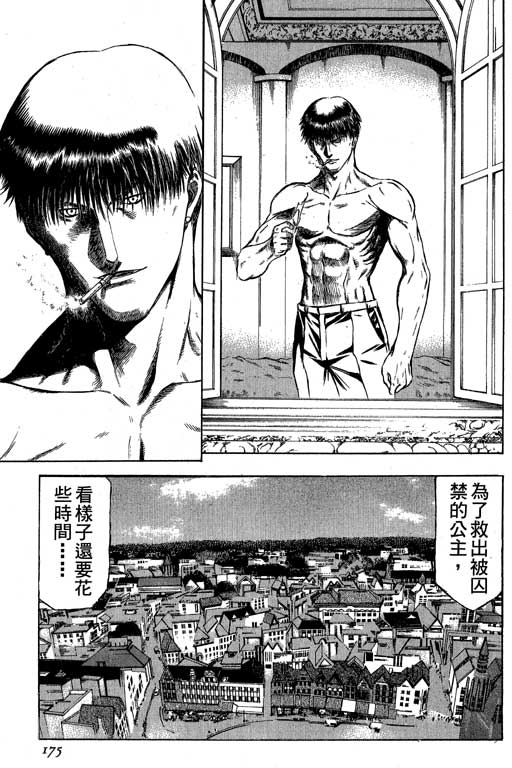 紅眼機甲兵 - 4卷(4/4) - 2