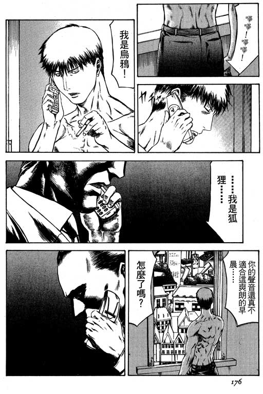 紅眼機甲兵 - 4卷(4/4) - 3