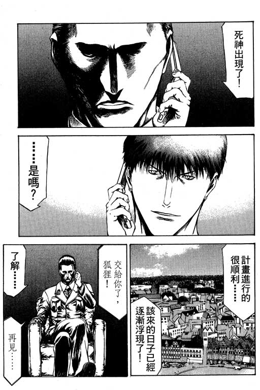 紅眼機甲兵 - 4卷(4/4) - 4