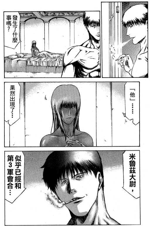 紅眼機甲兵 - 4卷(4/4) - 5