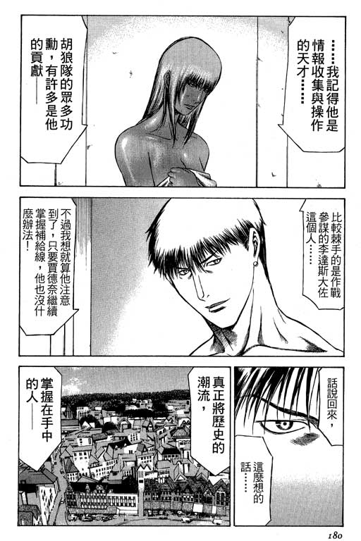 紅眼機甲兵 - 4卷(4/4) - 7