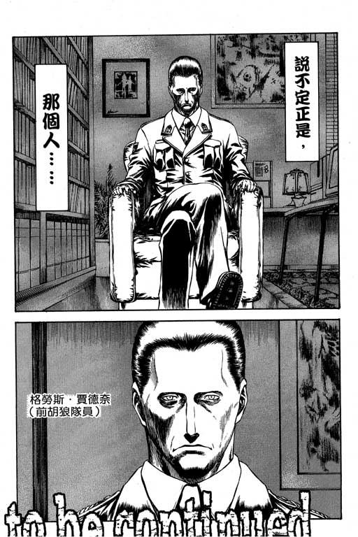 紅眼機甲兵 - 4卷(4/4) - 1