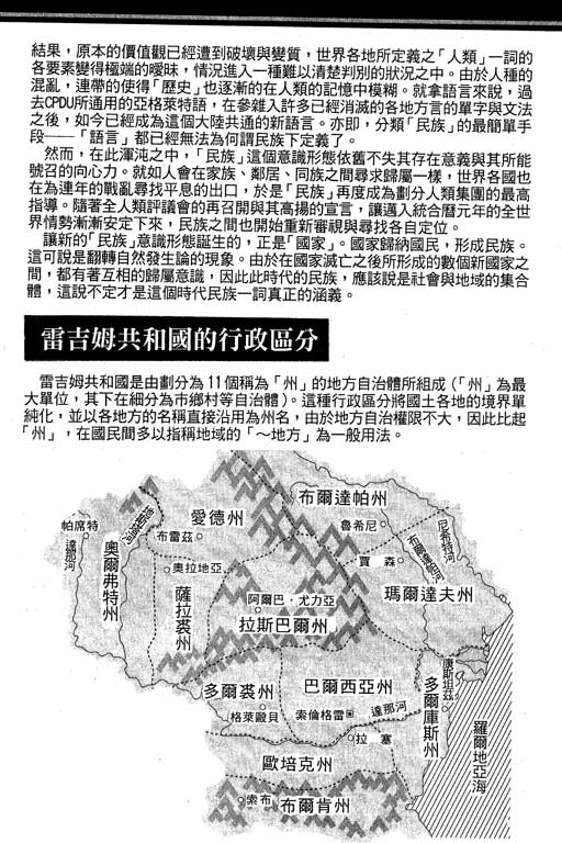 紅眼機甲兵 - 4卷(4/4) - 4