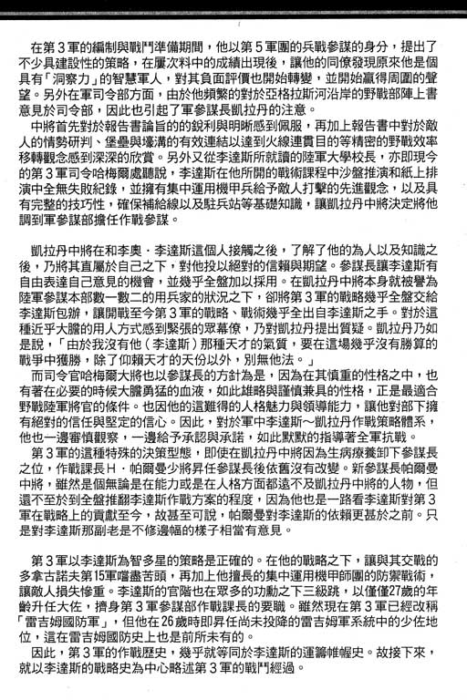 紅眼機甲兵 - 4卷(4/4) - 7