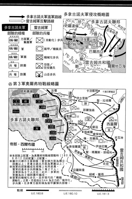 紅眼機甲兵 - 4卷(4/4) - 1