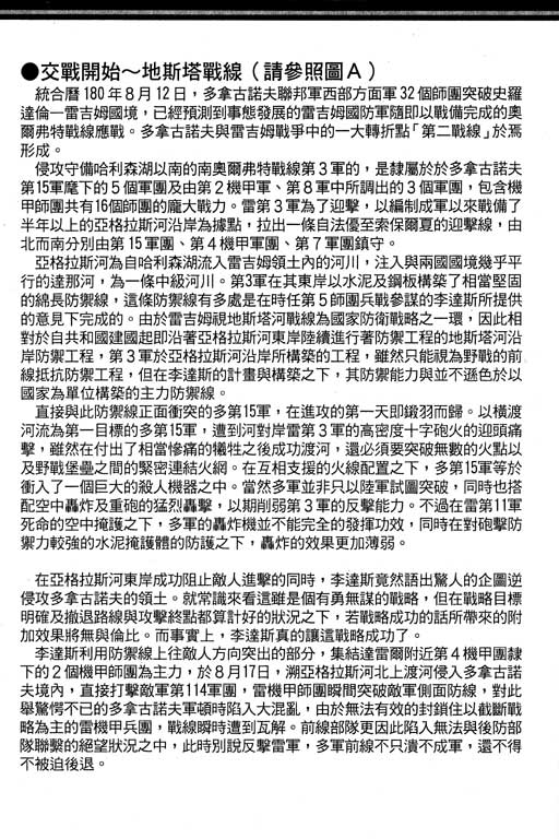 紅眼機甲兵 - 4卷(4/4) - 2