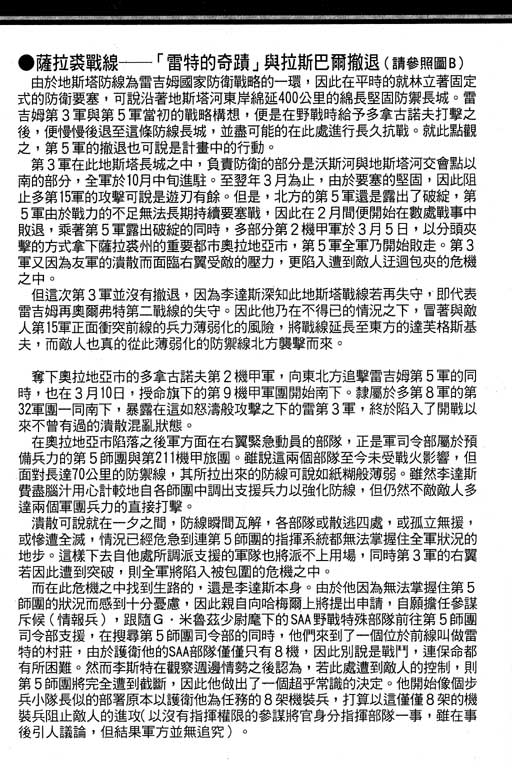 紅眼機甲兵 - 4卷(4/4) - 4