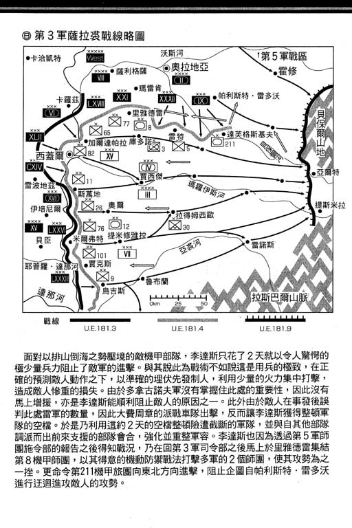 紅眼機甲兵 - 4卷(4/4) - 5