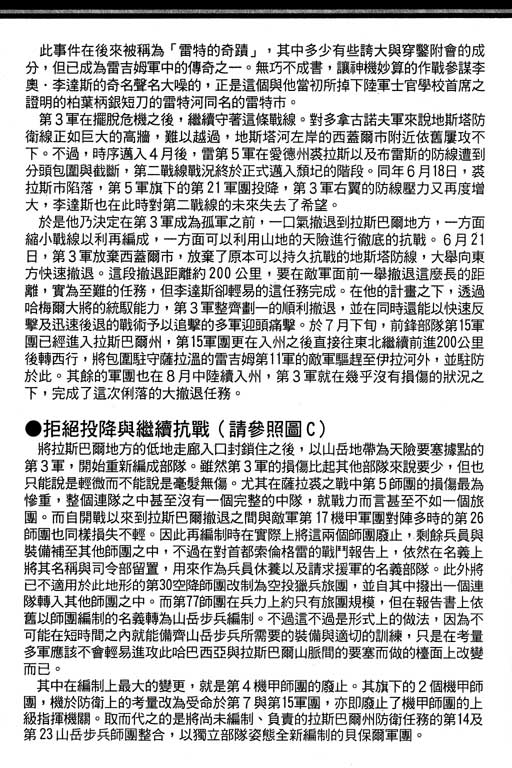 紅眼機甲兵 - 4卷(4/4) - 6