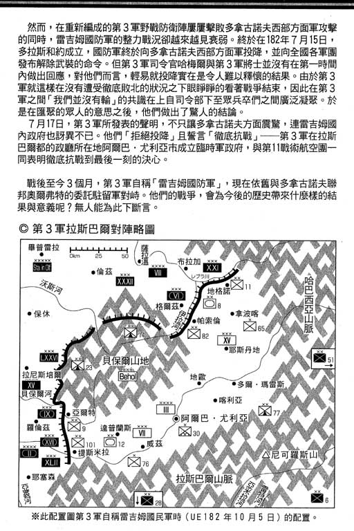 紅眼機甲兵 - 4卷(4/4) - 7