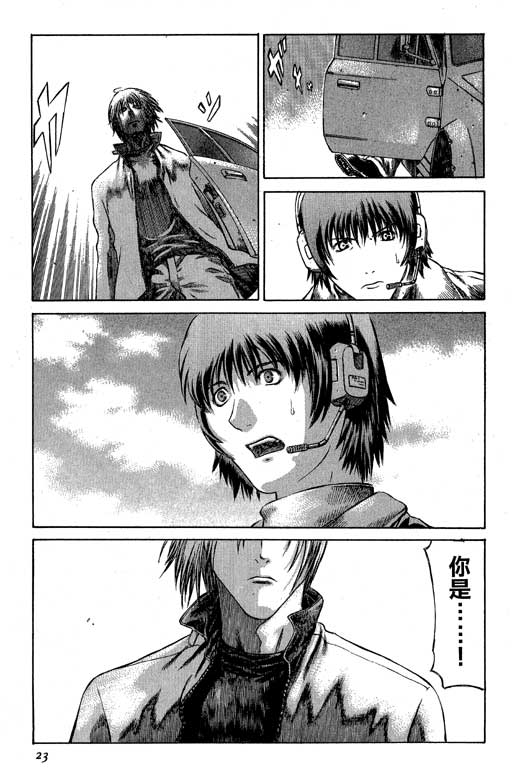 紅眼機甲兵 - 4卷(1/4) - 8