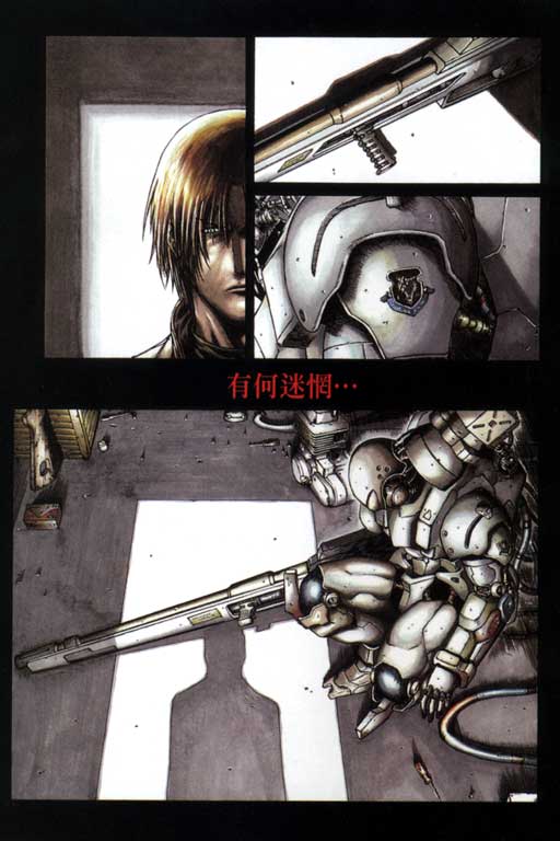 紅眼機甲兵 - 4卷(1/4) - 4