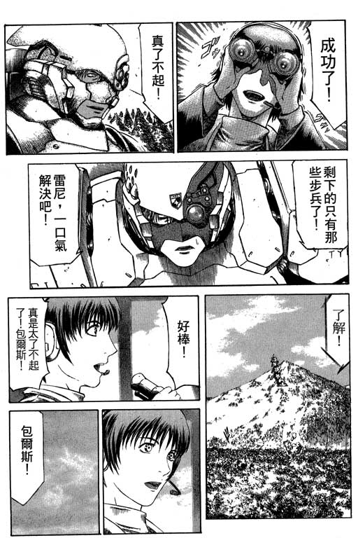 紅眼機甲兵 - 4卷(2/4) - 6