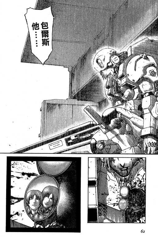 紅眼機甲兵 - 4卷(2/4) - 1