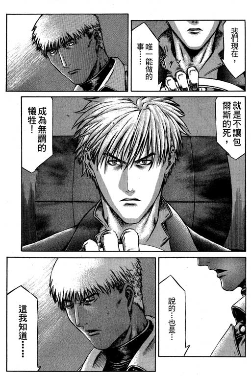 紅眼機甲兵 - 4卷(2/4) - 4