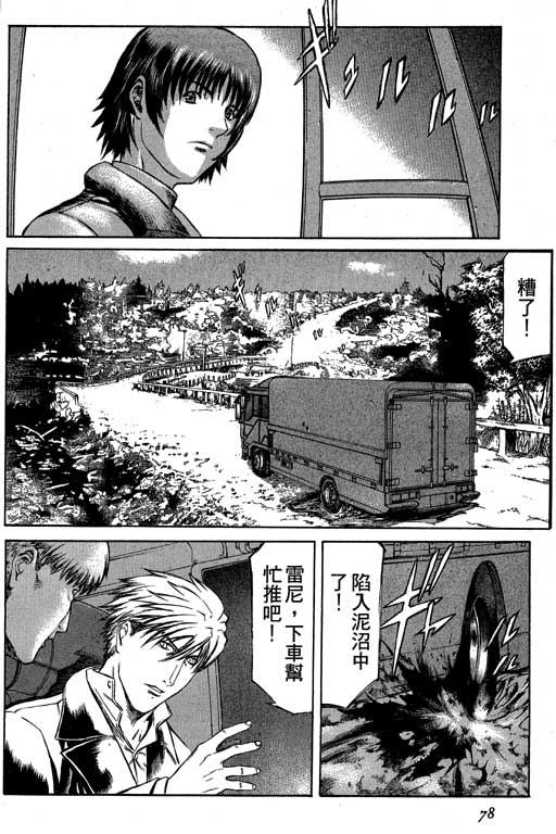 紅眼機甲兵 - 4卷(2/4) - 1