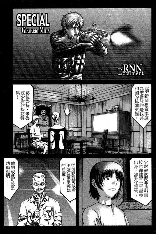 紅眼機甲兵 - 4卷(2/4) - 4