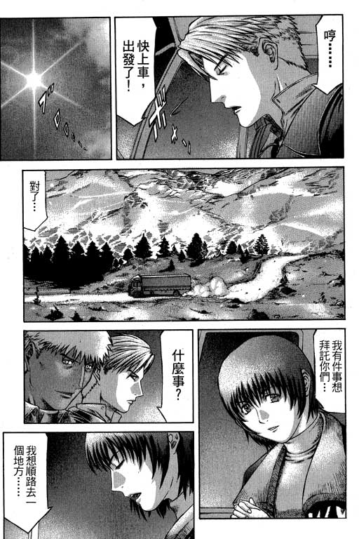 紅眼機甲兵 - 4卷(2/4) - 8