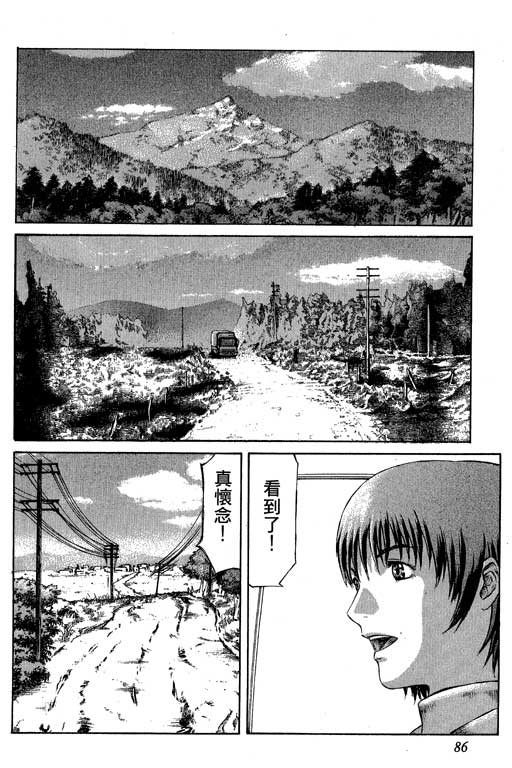 紅眼機甲兵 - 4卷(2/4) - 1