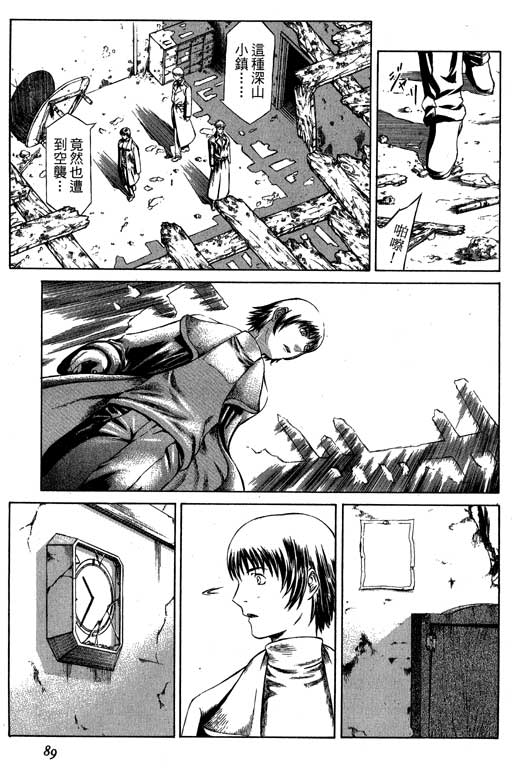 紅眼機甲兵 - 4卷(2/4) - 4