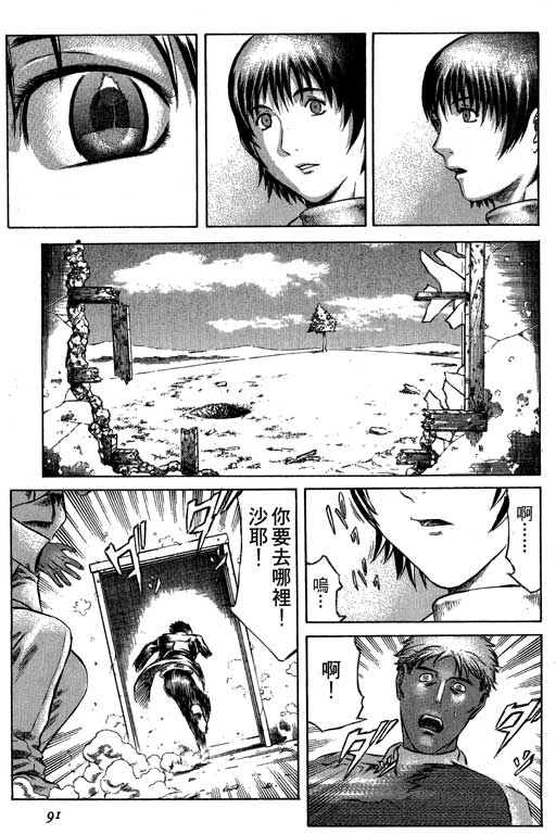 紅眼機甲兵 - 4卷(2/4) - 6