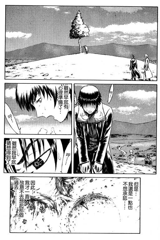 紅眼機甲兵 - 4卷(2/4) - 7