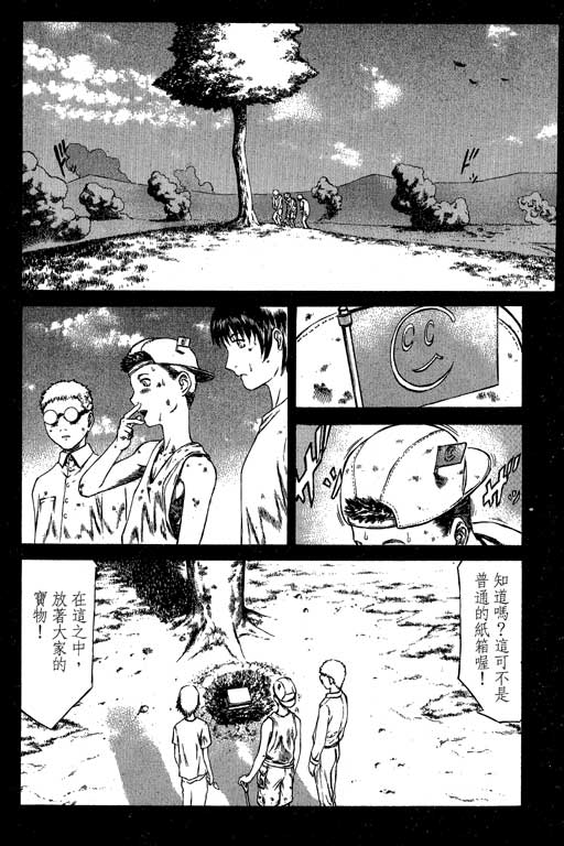 紅眼機甲兵 - 4卷(2/4) - 1