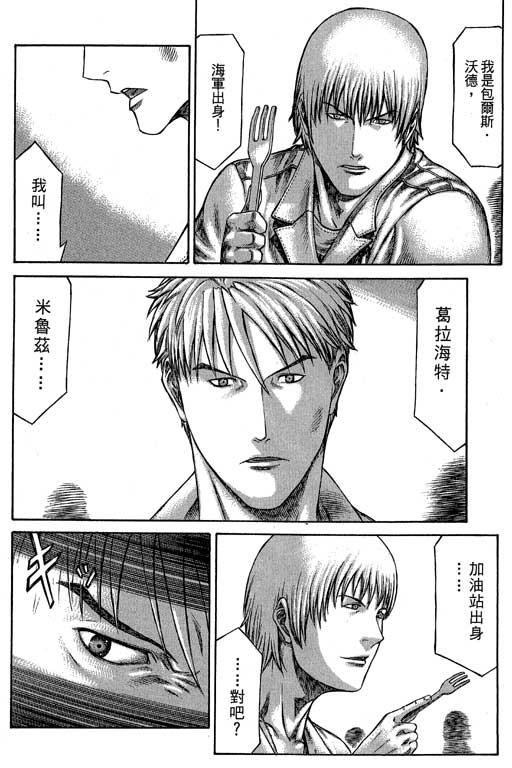 紅眼機甲兵 - 6卷(3/5) - 5