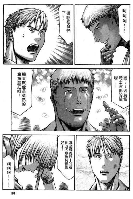 紅眼機甲兵 - 6卷(3/5) - 6