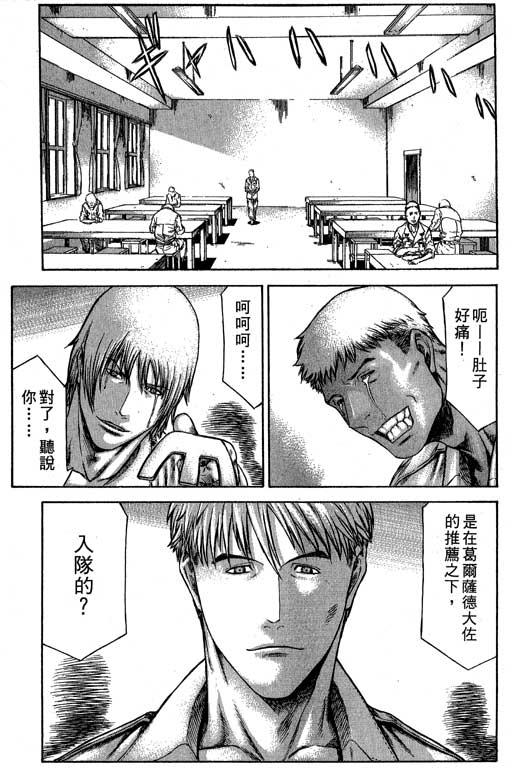 紅眼機甲兵 - 6卷(3/5) - 2