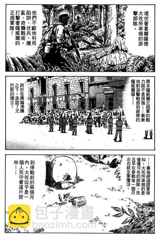 紅眼機甲兵 - 6卷(3/5) - 1